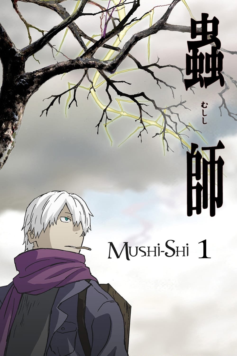Mushi-Shi - Season 1 [484657] (A1762749021) [[Anime]] --Plex--